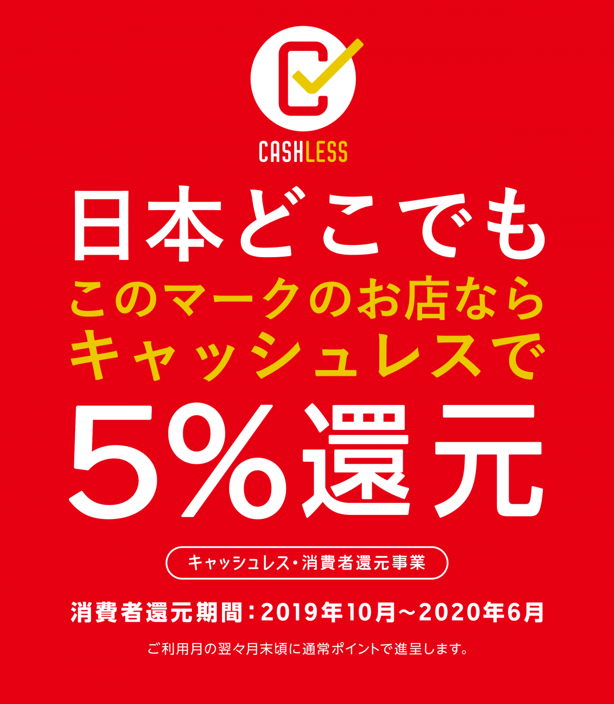 キャッシュレス 消費者還元事業 各種クレジット 電子マネー 楽天ペイ Paypayに対応しました News アルプスカメラ 大阪市旭区千林にあるカメラ 写真専門店