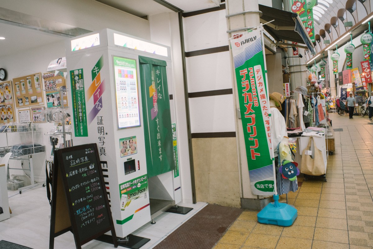 証明写真ボックス | アルプスカメラ｜大阪市旭区千林にある